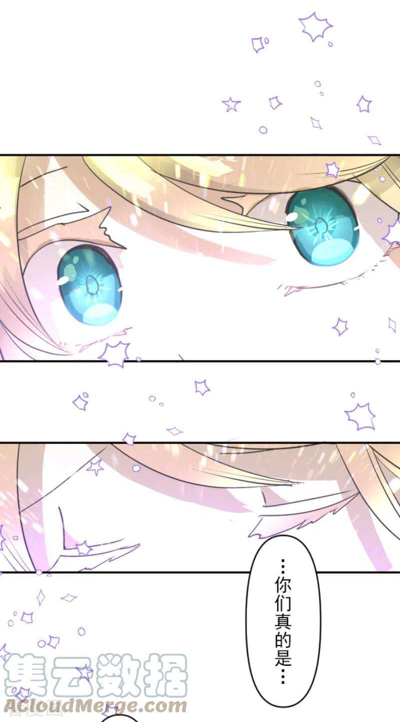 他和她的魔法契约218话 芙莉亚
