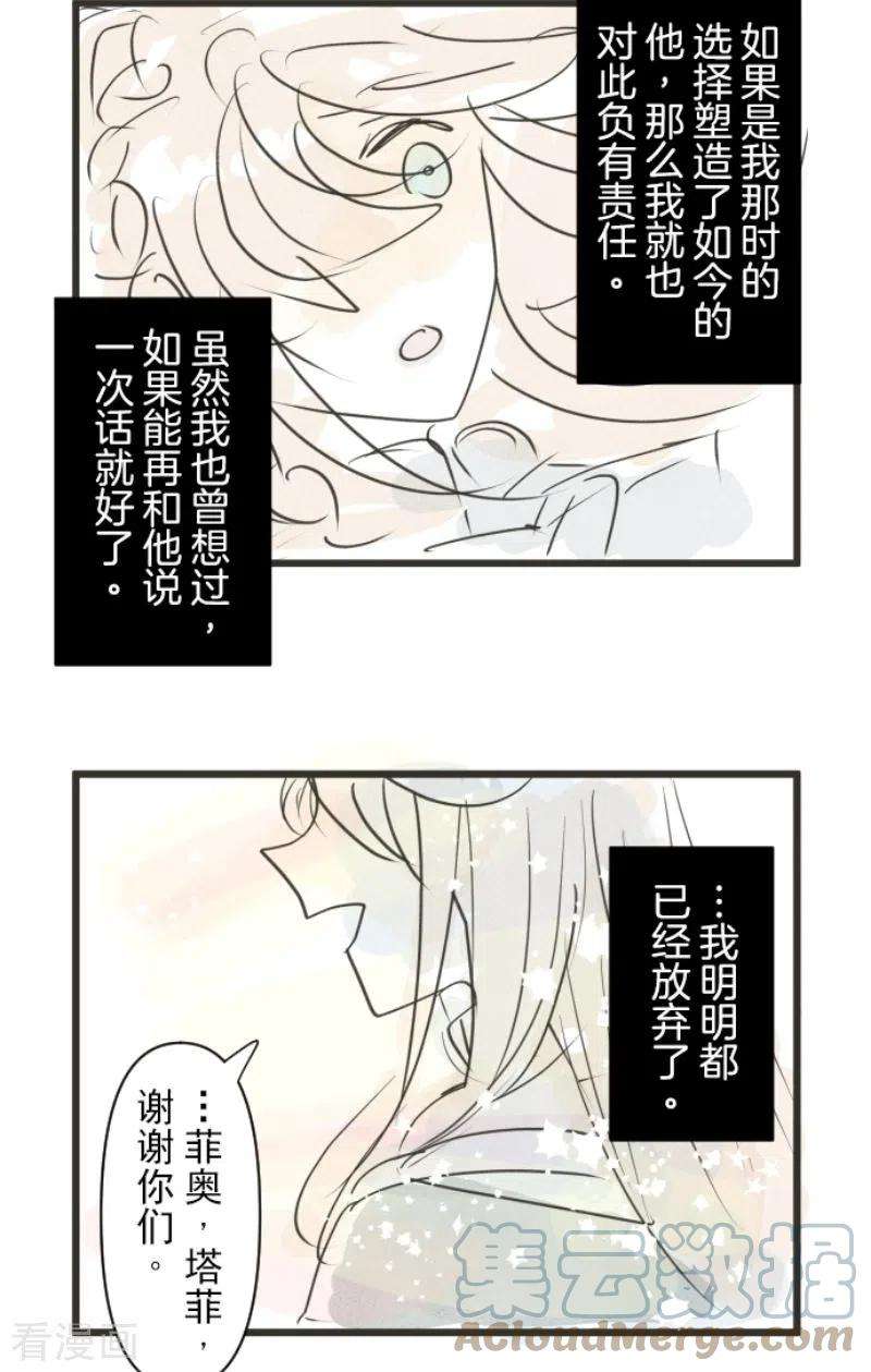 他和她的魔法契约218话 芙莉亚