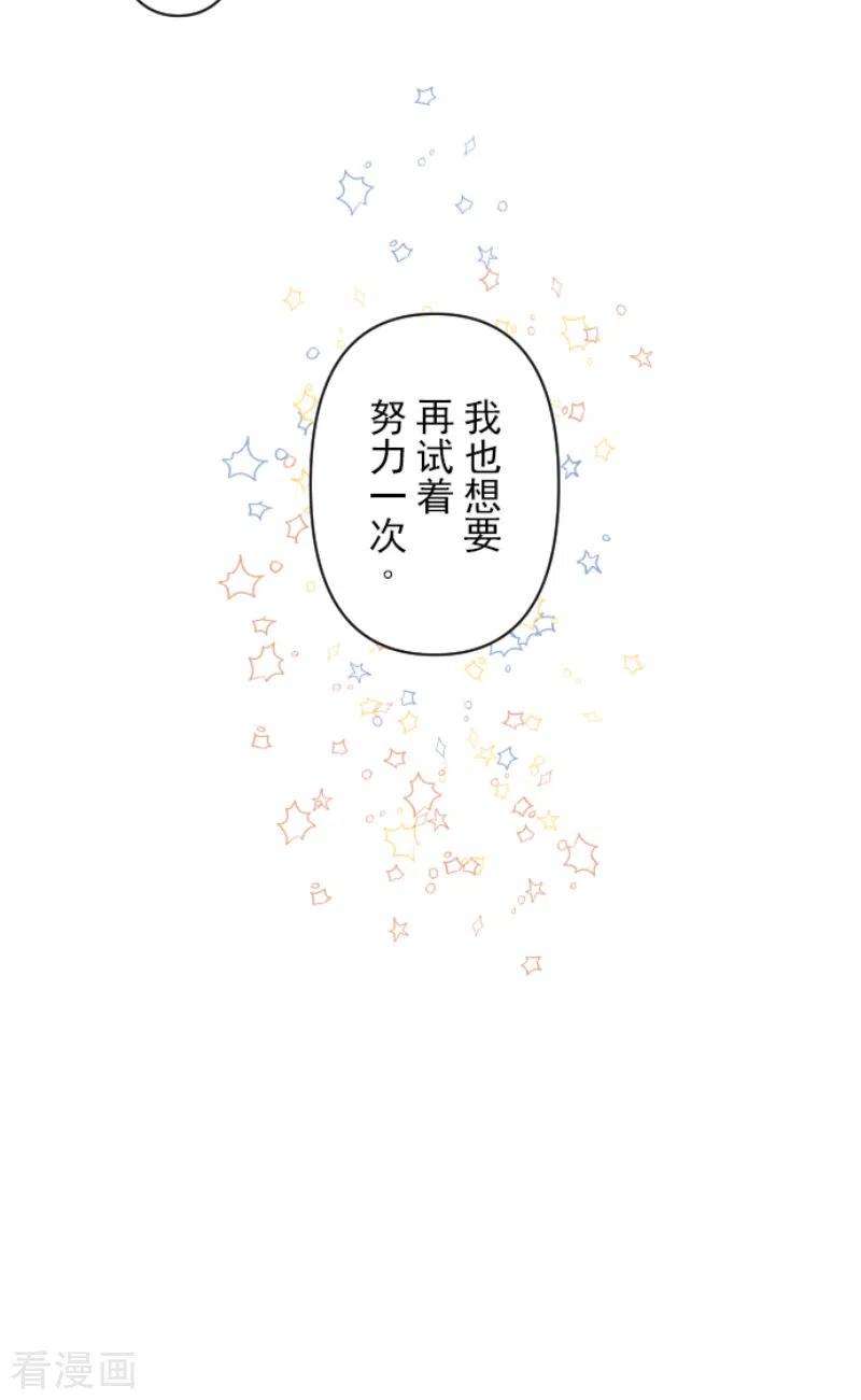 他和她的魔法契约218话 芙莉亚
