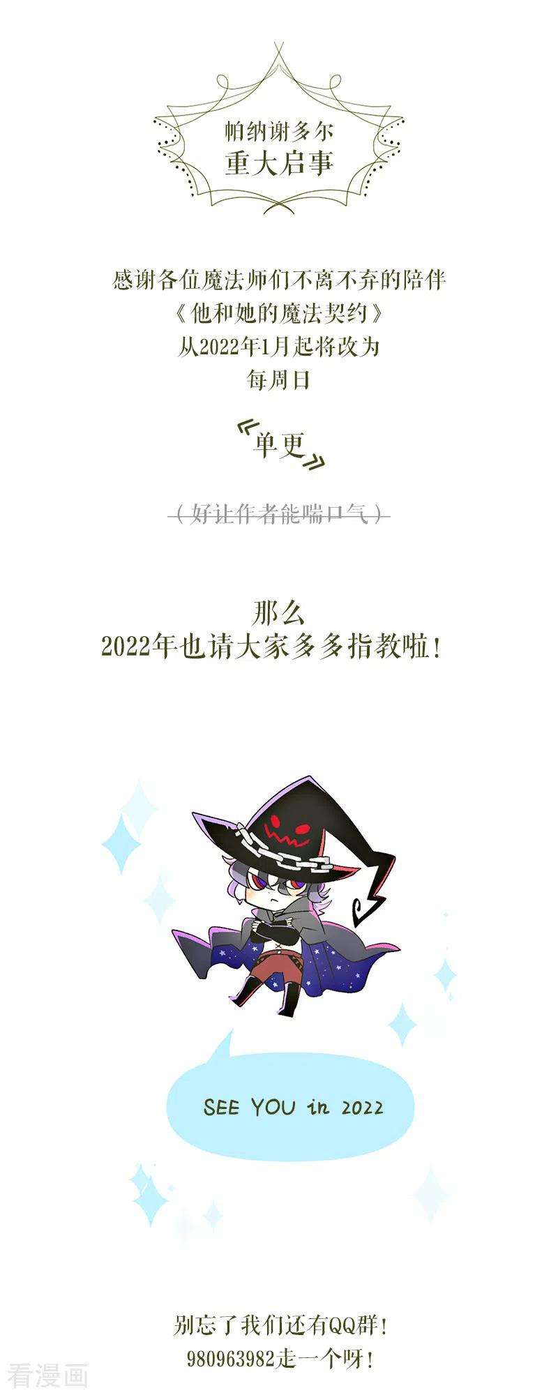 他和她的魔法契约218话 芙莉亚