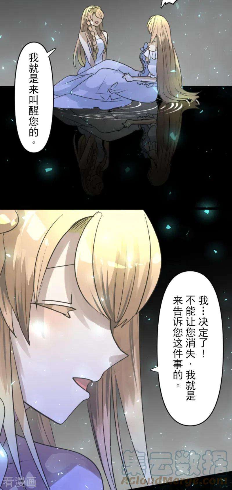 他和她的魔法契约218话 芙莉亚