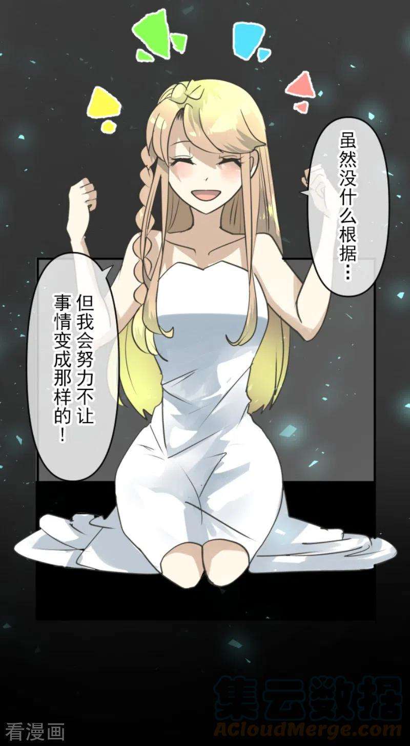 他和她的魔法契约218话 芙莉亚