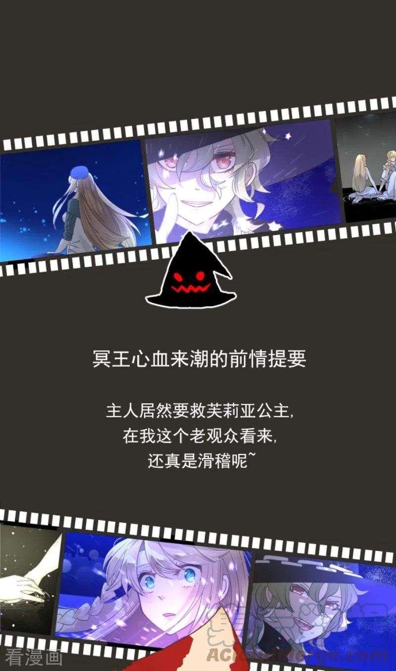 他和她的魔法契约219话 不同的感情