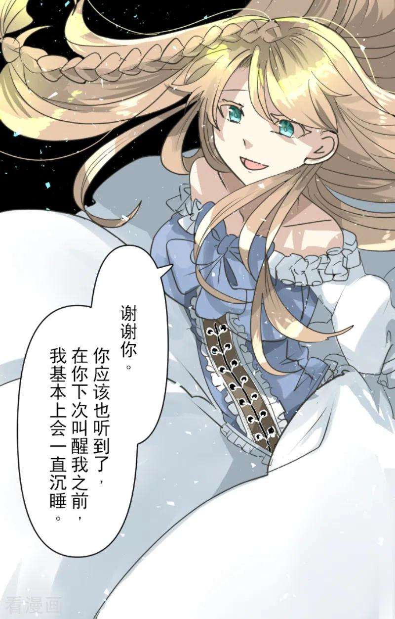 他和她的魔法契约219话 不同的感情