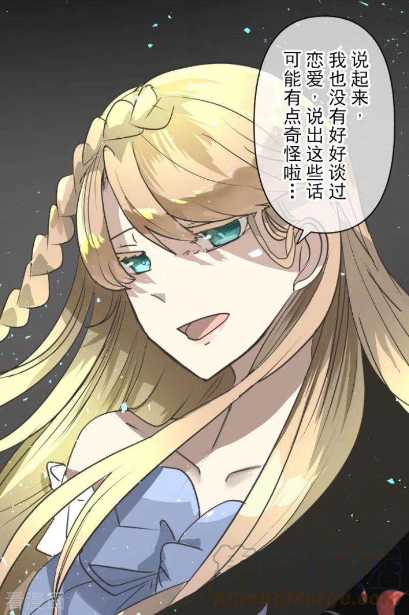 他和她的魔法契约219话 不同的感情