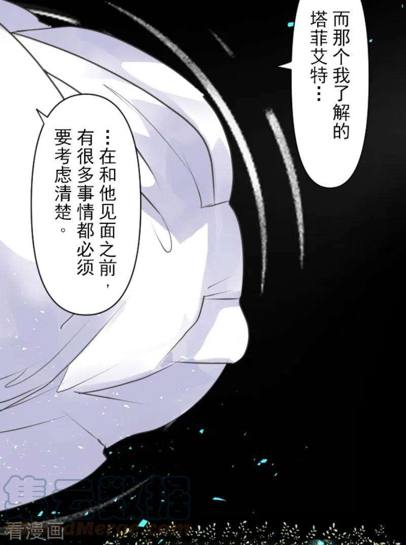 他和她的魔法契约219话 不同的感情