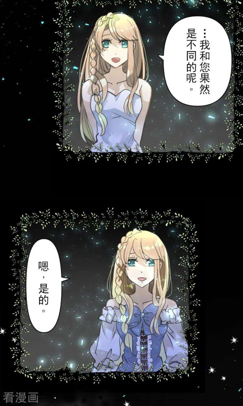 他和她的魔法契约219话 不同的感情