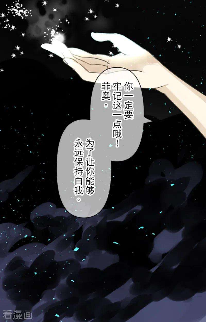 他和她的魔法契约219话 不同的感情