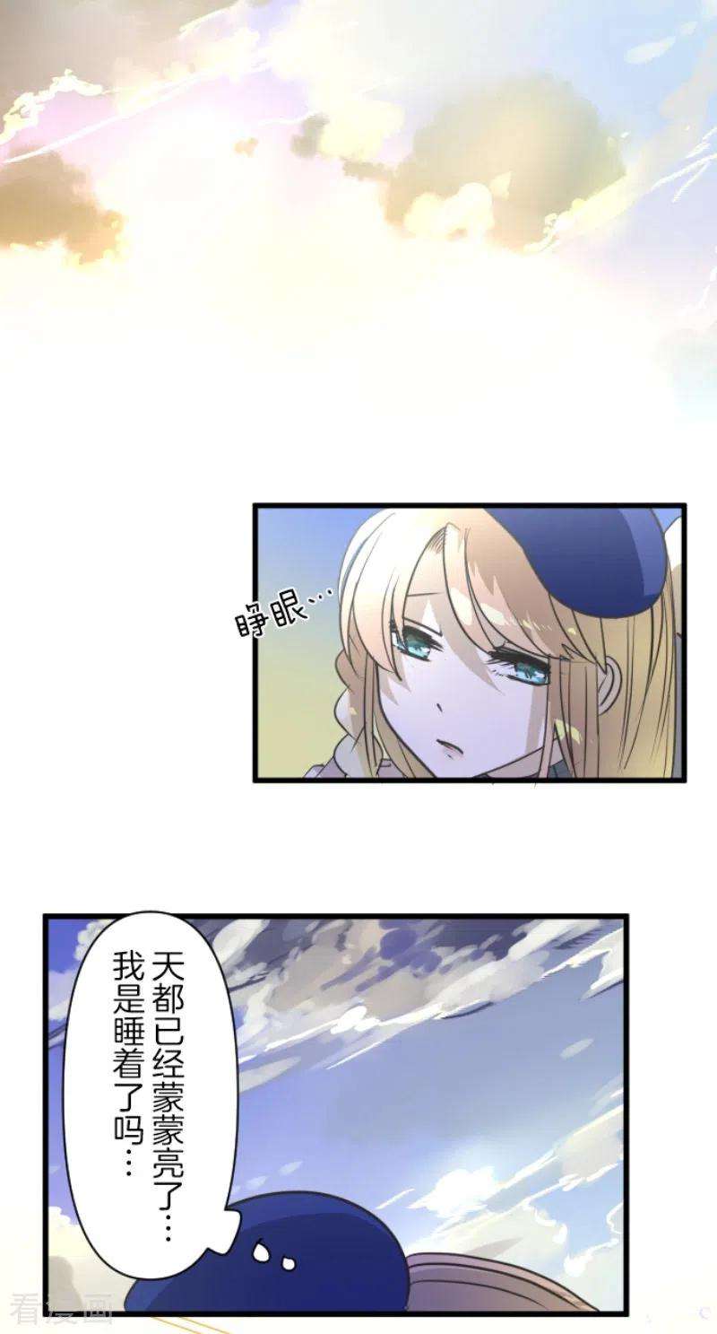 他和她的魔法契约219话 不同的感情
