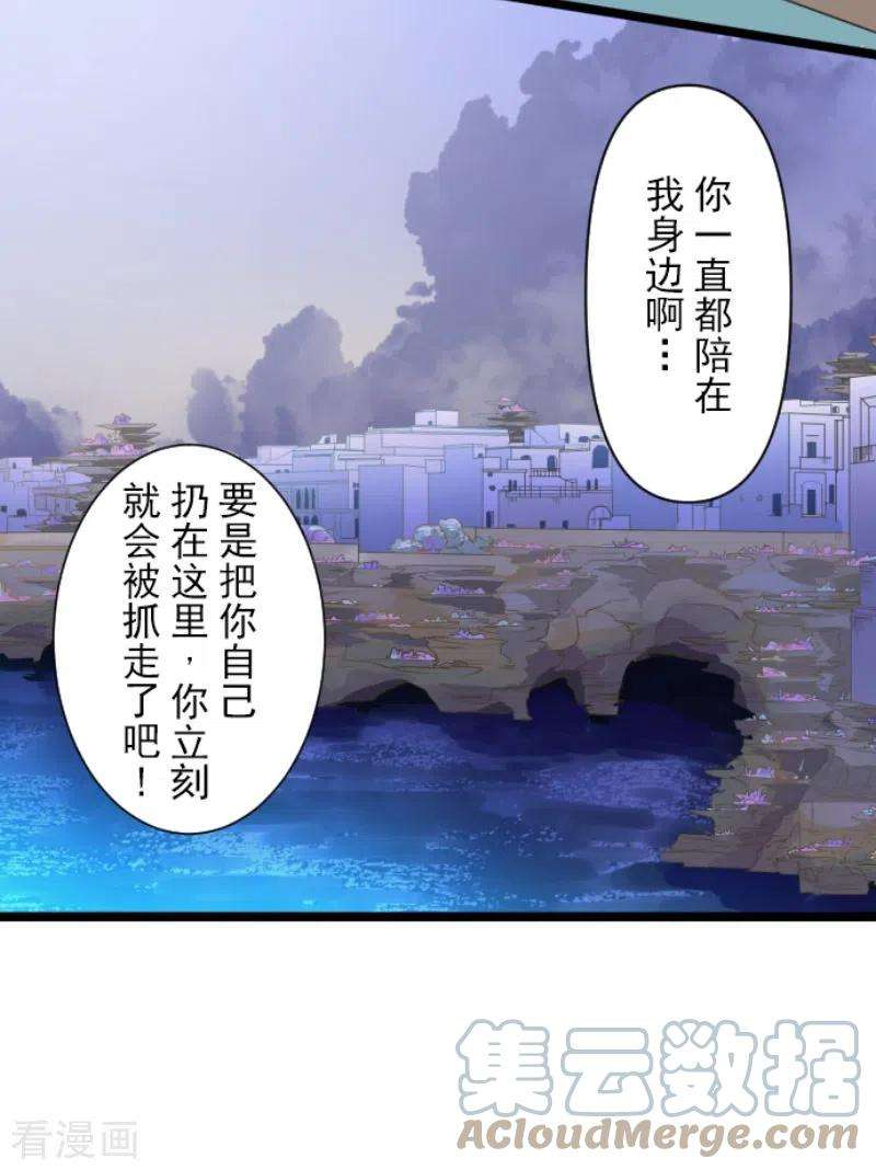他和她的魔法契约219话 不同的感情