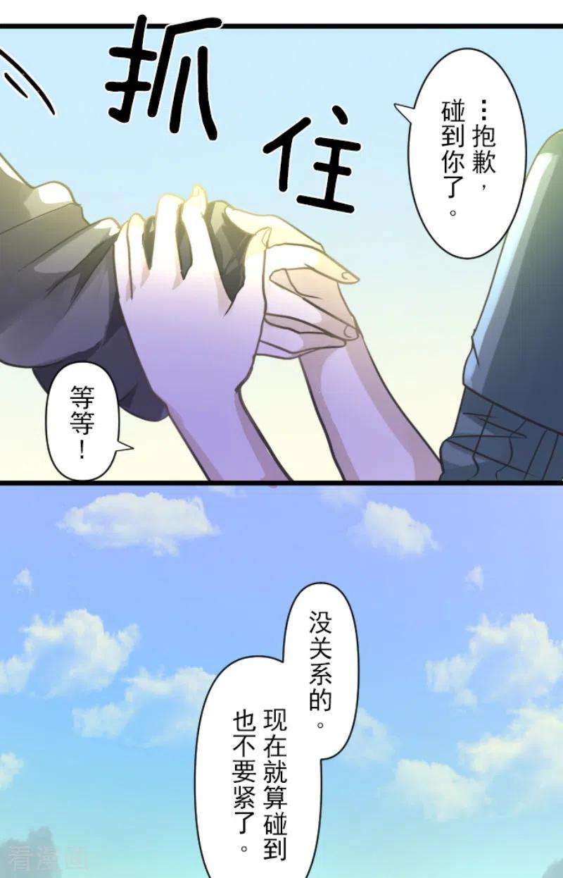 他和她的魔法契约219话 不同的感情