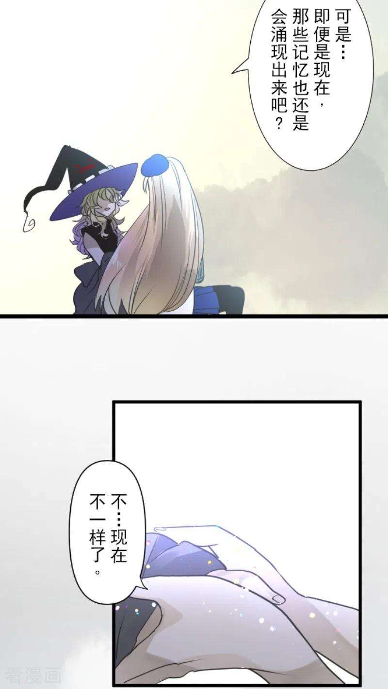 他和她的魔法契约219话 不同的感情