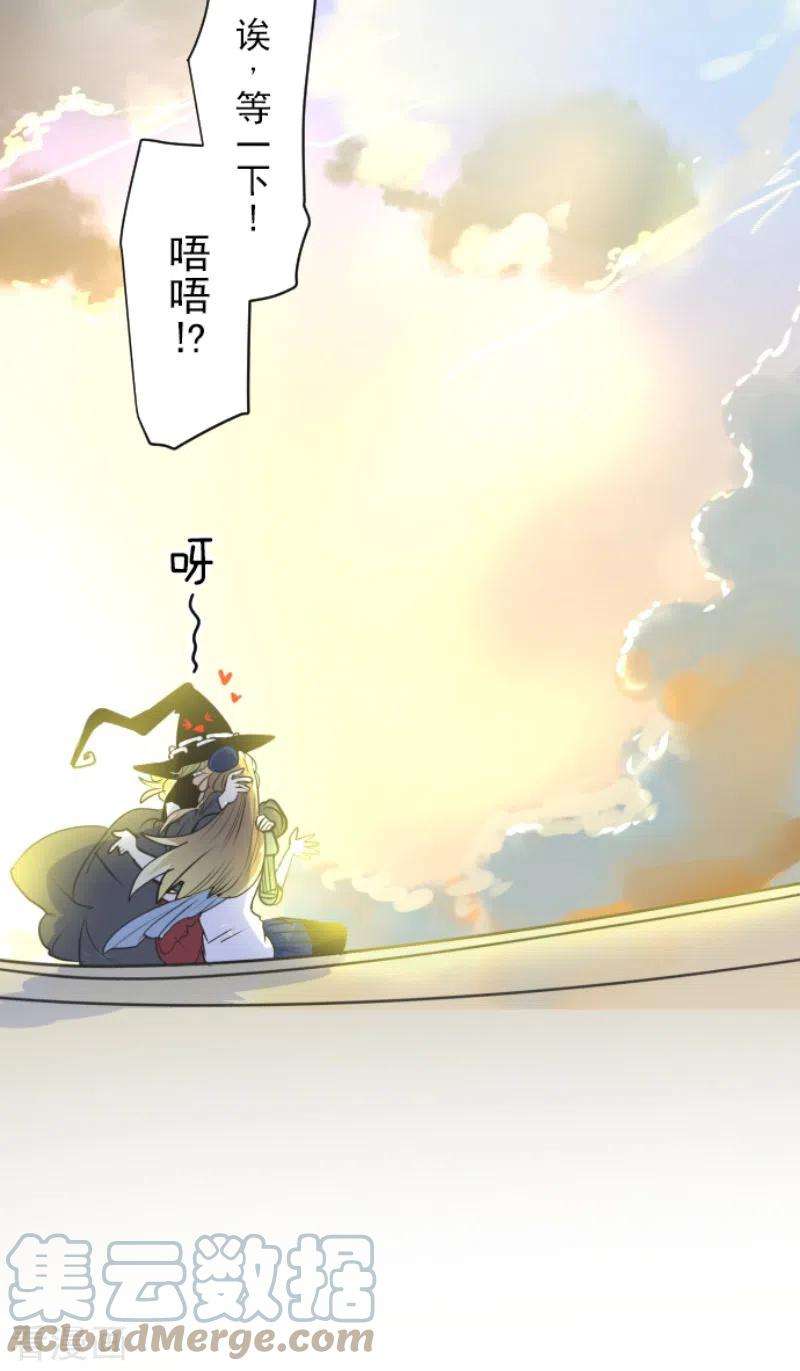 他和她的魔法契约219话 不同的感情