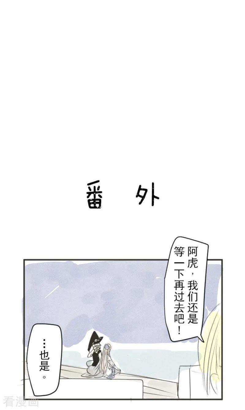 他和她的魔法契约219话 不同的感情