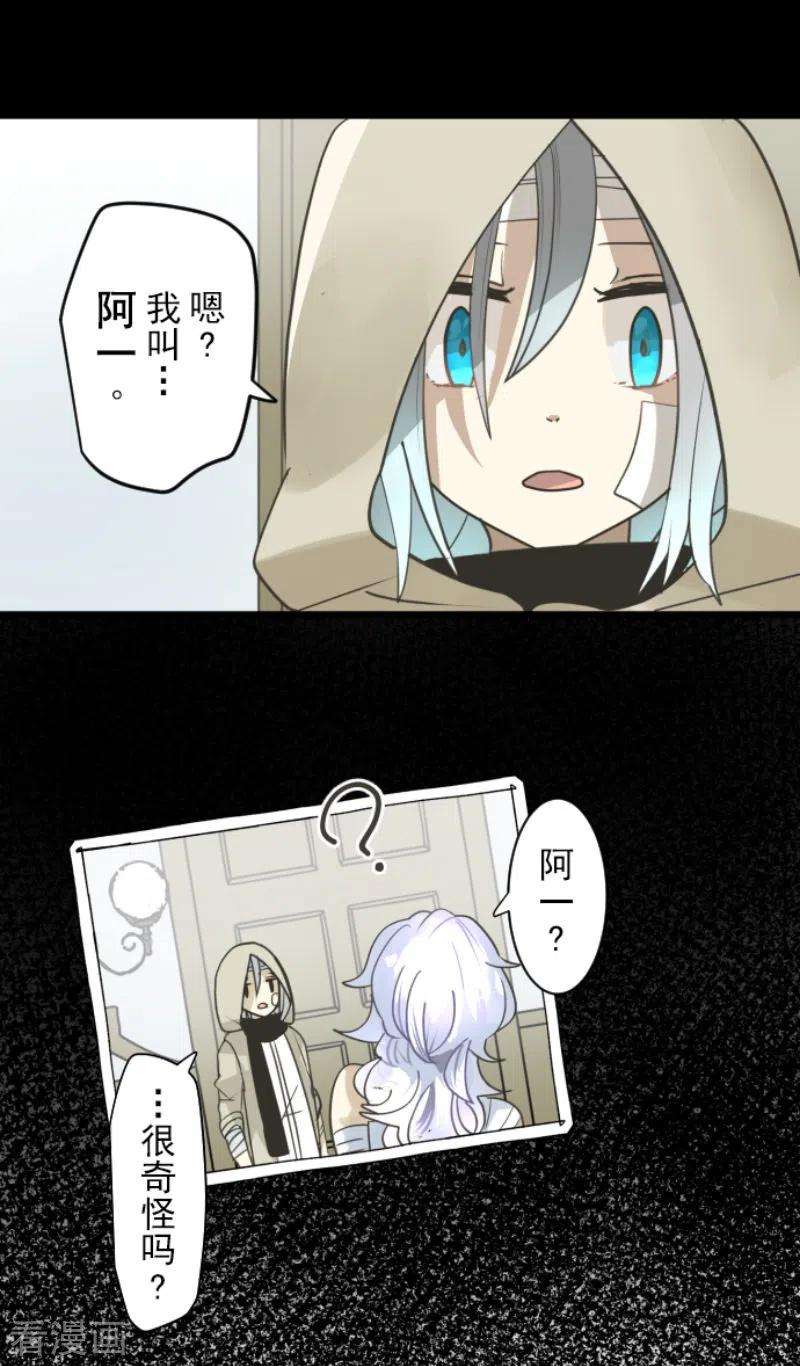 他和她的魔法契约220话 过去篇31
