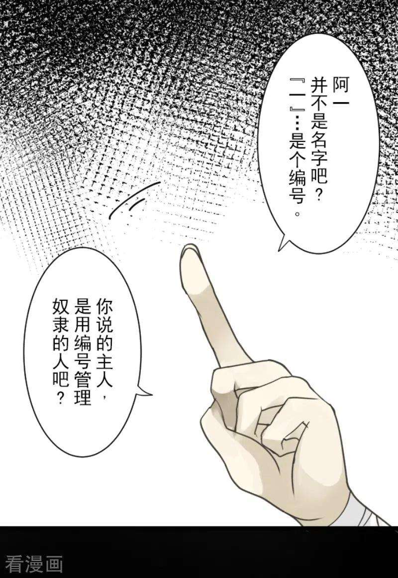 他和她的魔法契约220话 过去篇31