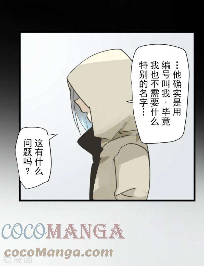 他和她的魔法契约220话 过去篇31