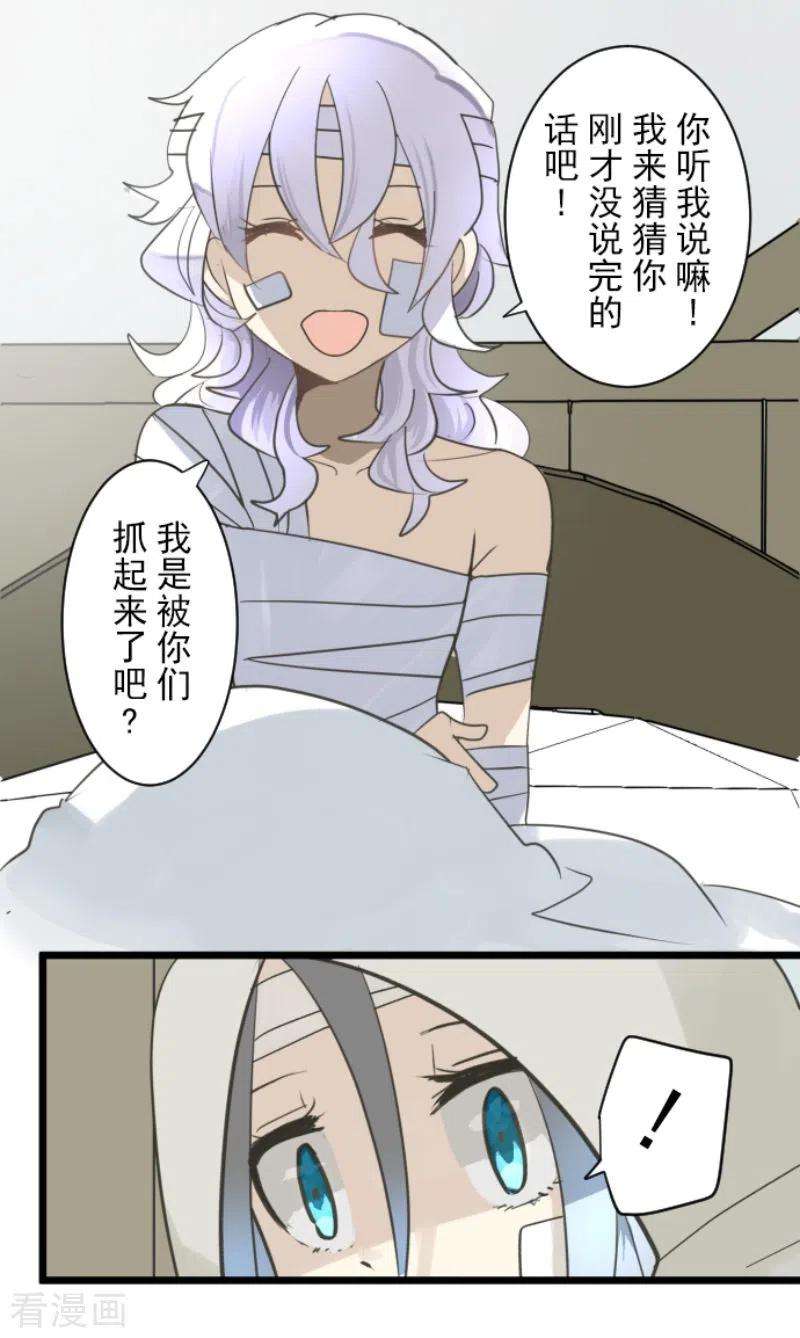 他和她的魔法契约220话 过去篇31