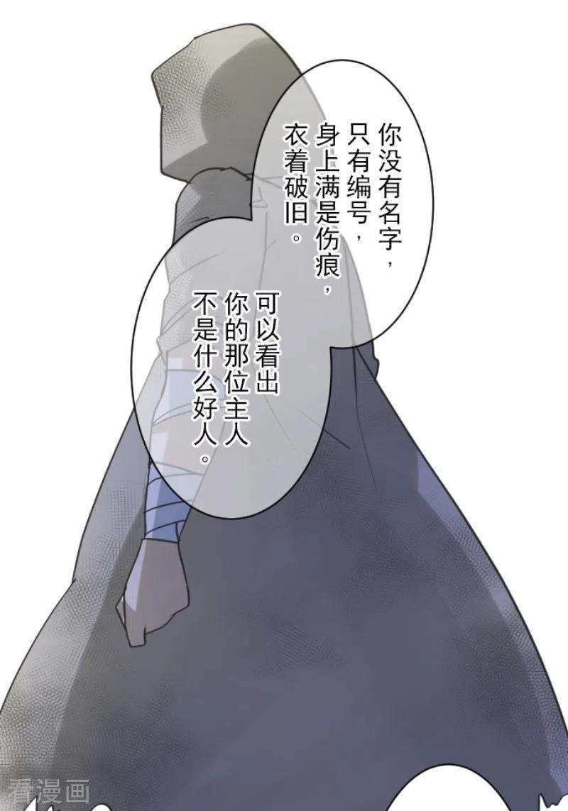 他和她的魔法契约220话 过去篇31