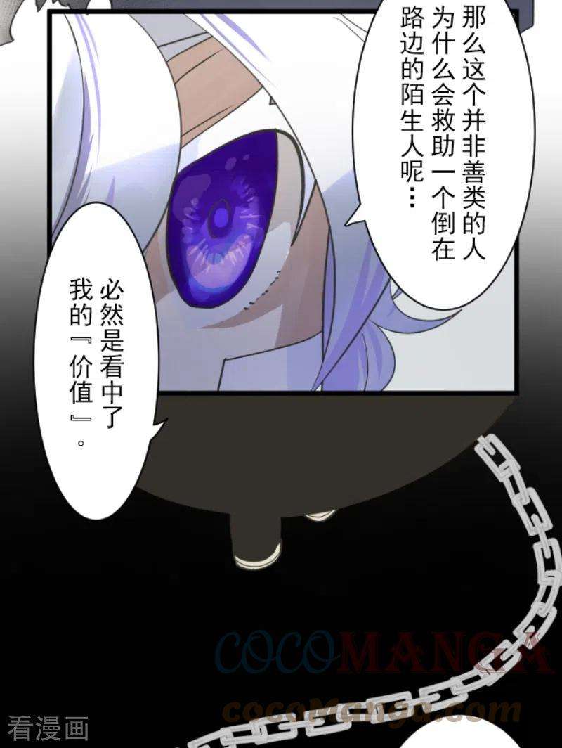 他和她的魔法契约220话 过去篇31