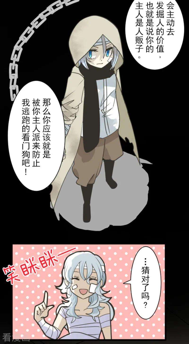 他和她的魔法契约220话 过去篇31