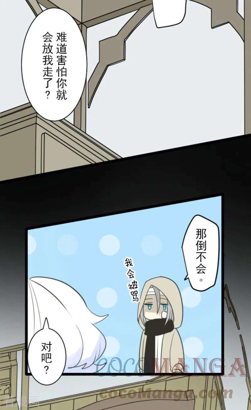 他和她的魔法契约220话 过去篇31
