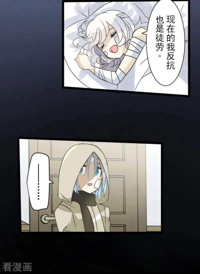 他和她的魔法契约220话 过去篇31