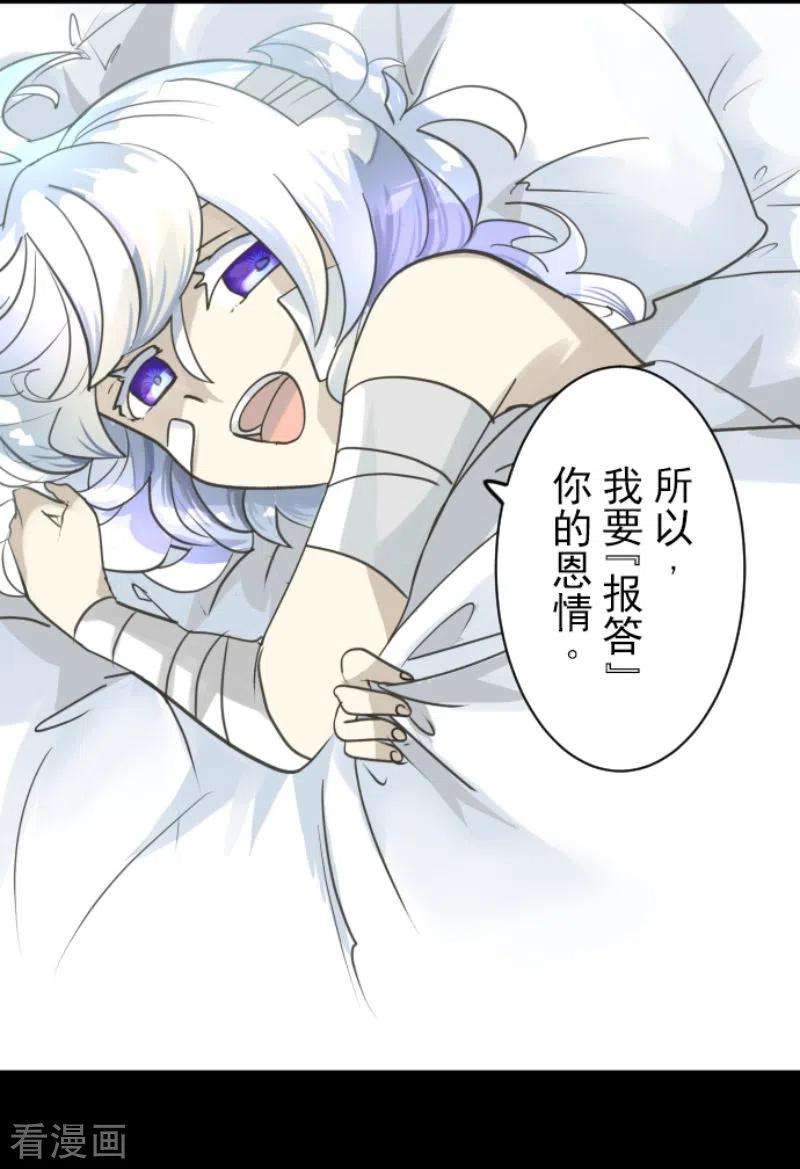 他和她的魔法契约220话 过去篇31