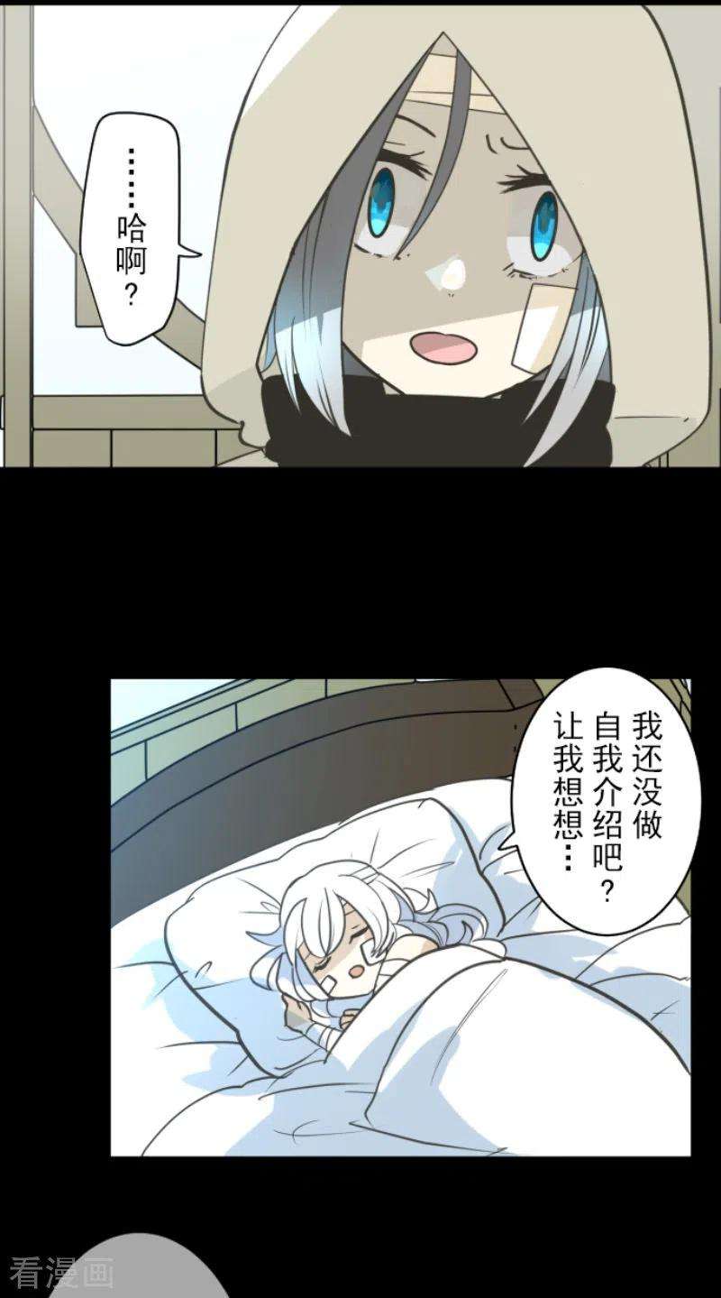 他和她的魔法契约220话 过去篇31