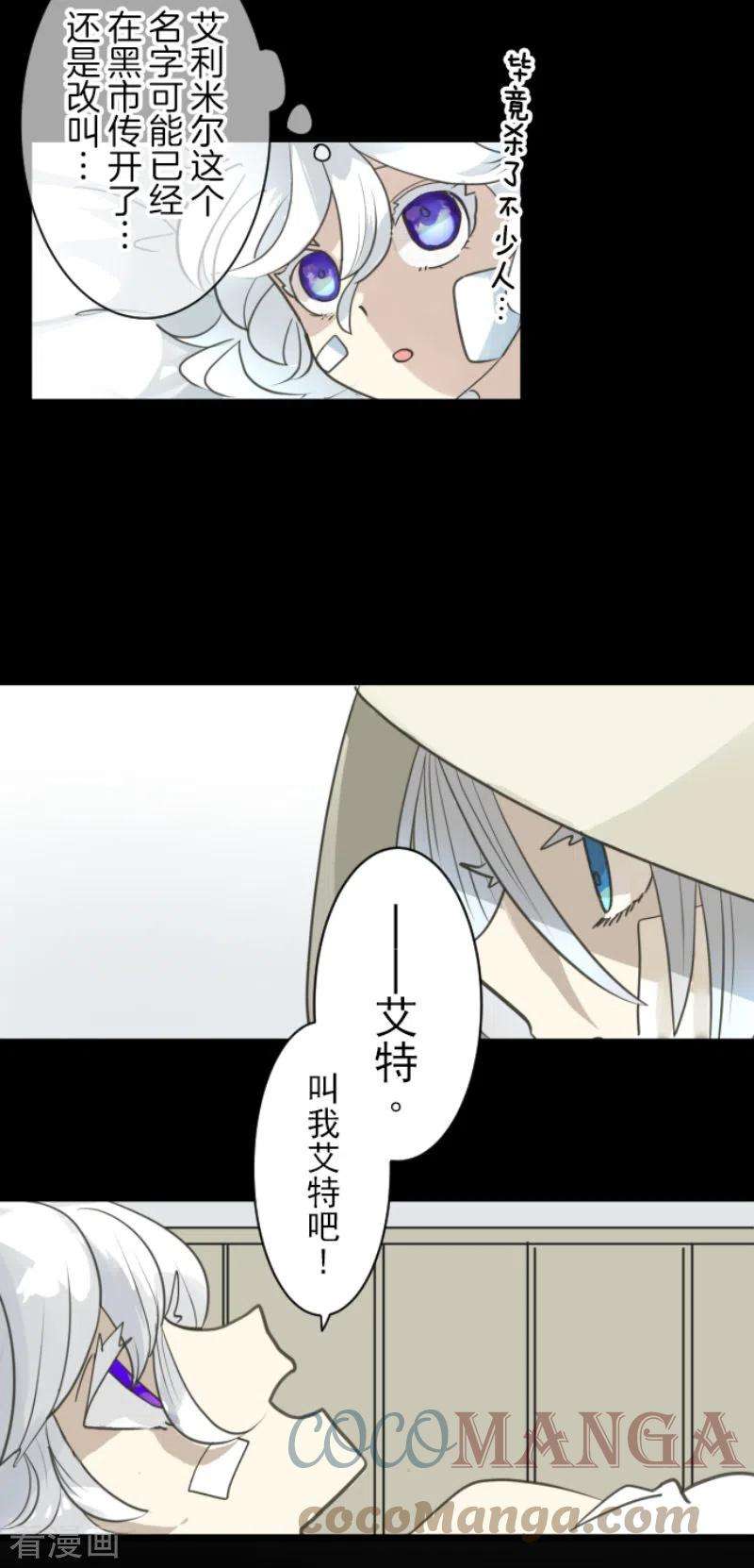 他和她的魔法契约220话 过去篇31