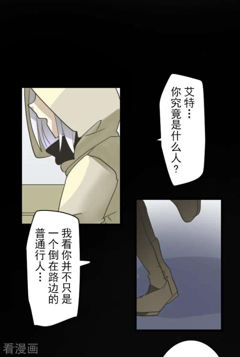 他和她的魔法契约220话 过去篇31