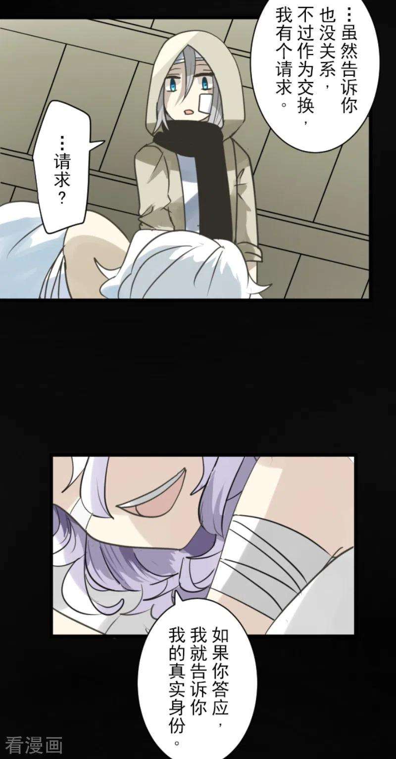 他和她的魔法契约220话 过去篇31