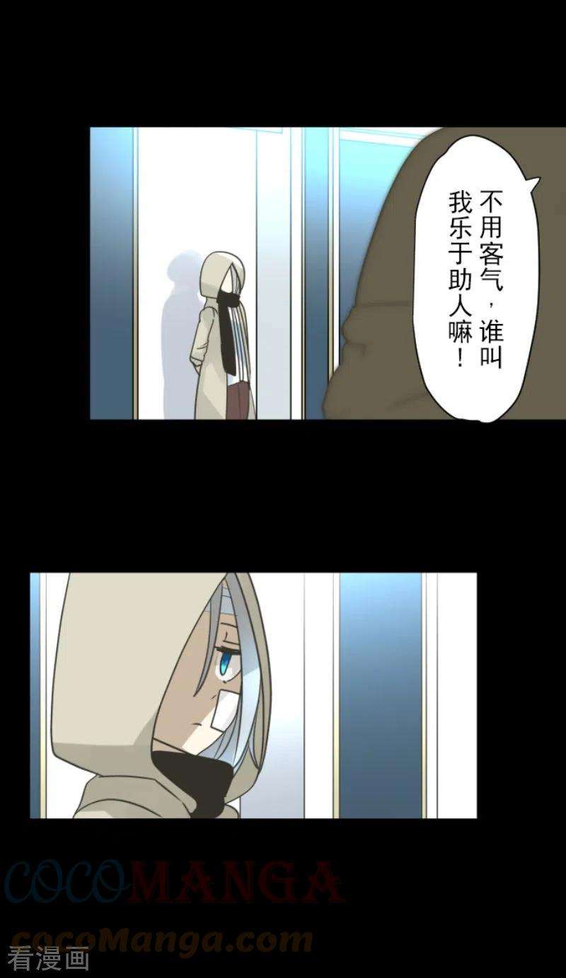 他和她的魔法契约220话 过去篇31