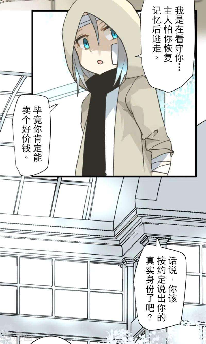 他和她的魔法契约220话 过去篇31