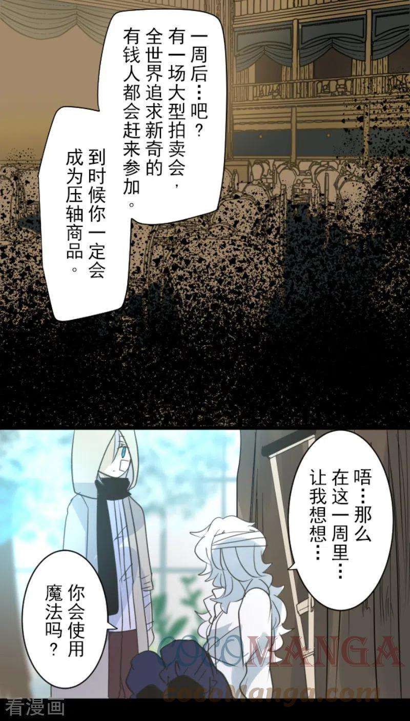 他和她的魔法契约220话 过去篇31