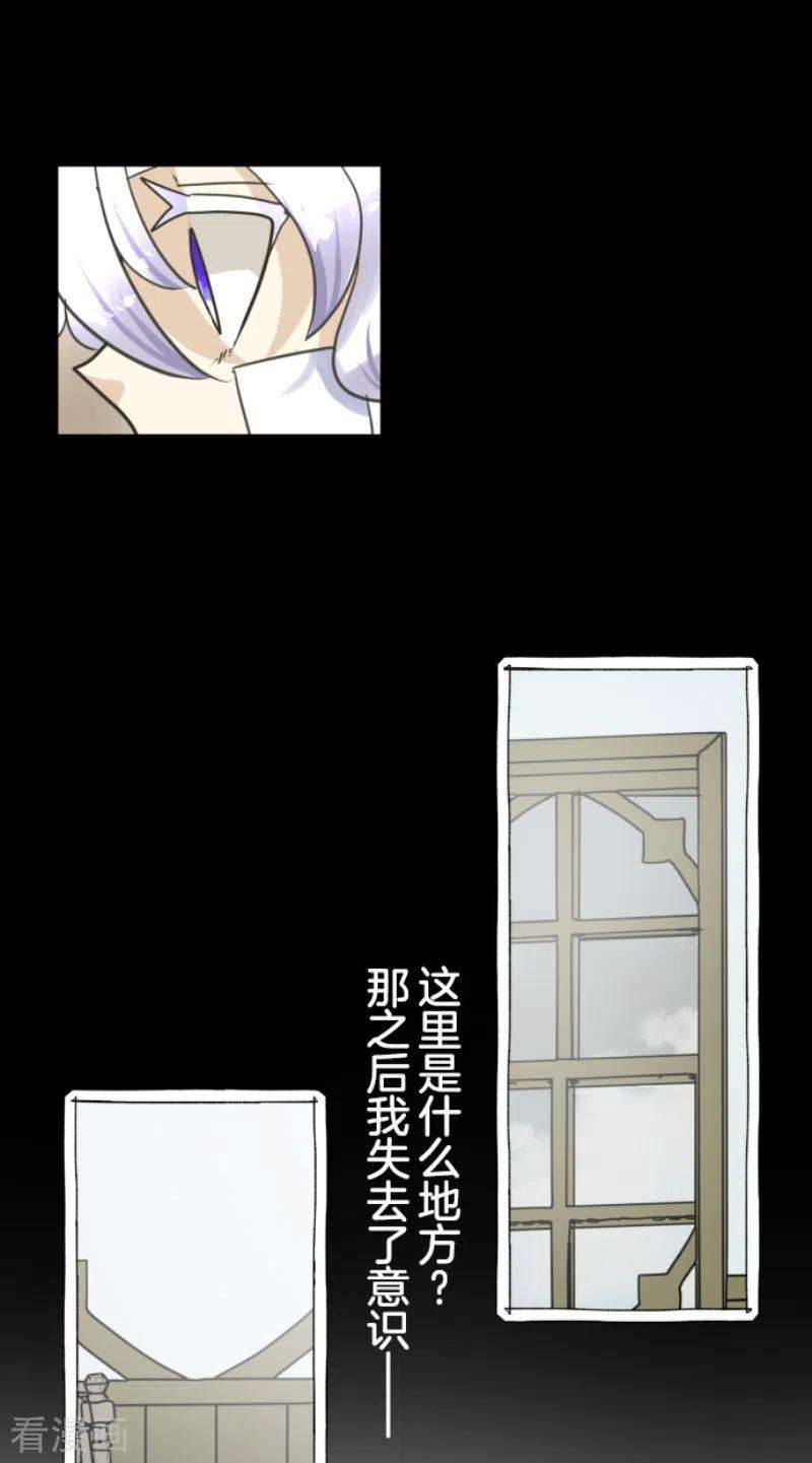 他和她的魔法契约220话 过去篇31