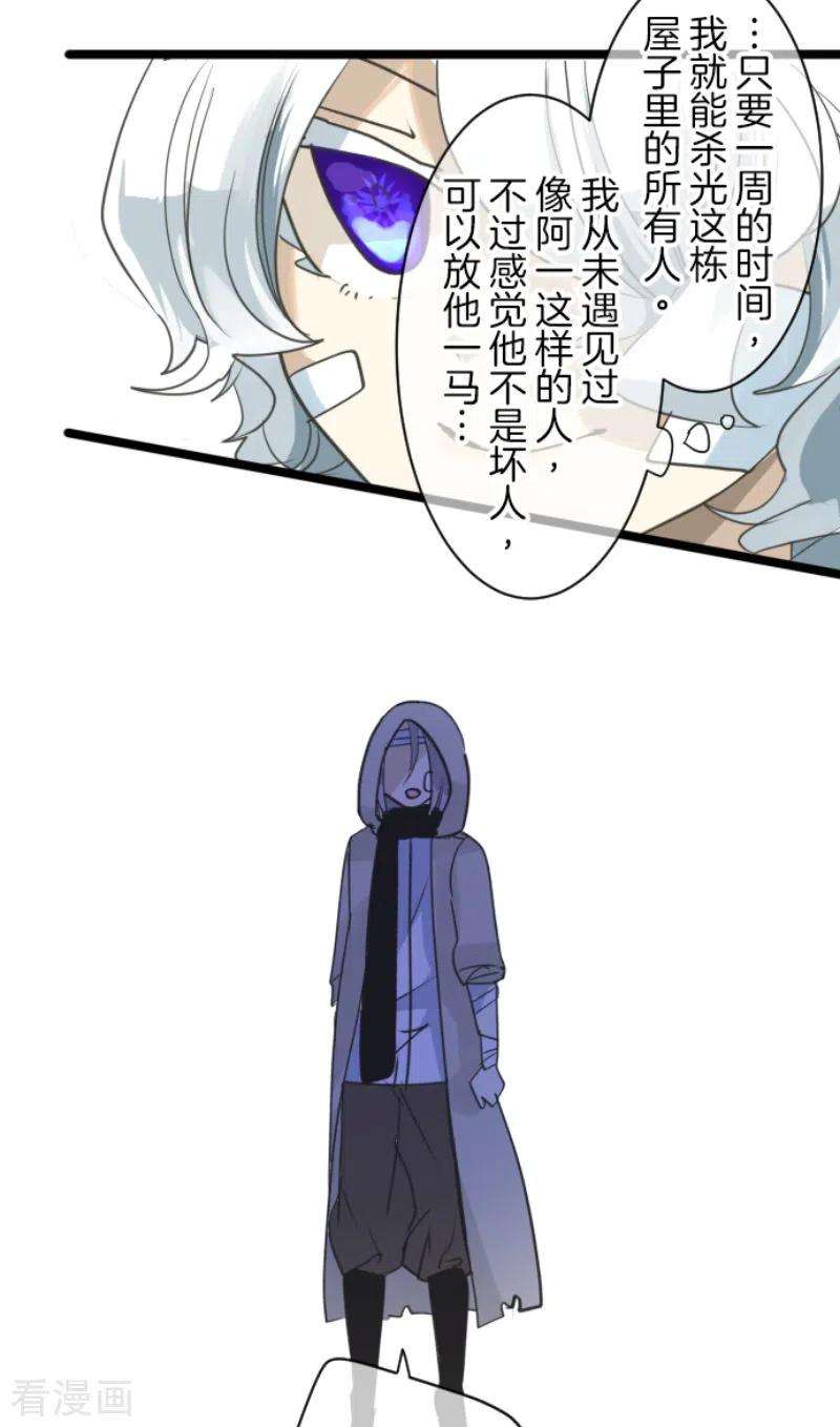 他和她的魔法契约220话 过去篇31