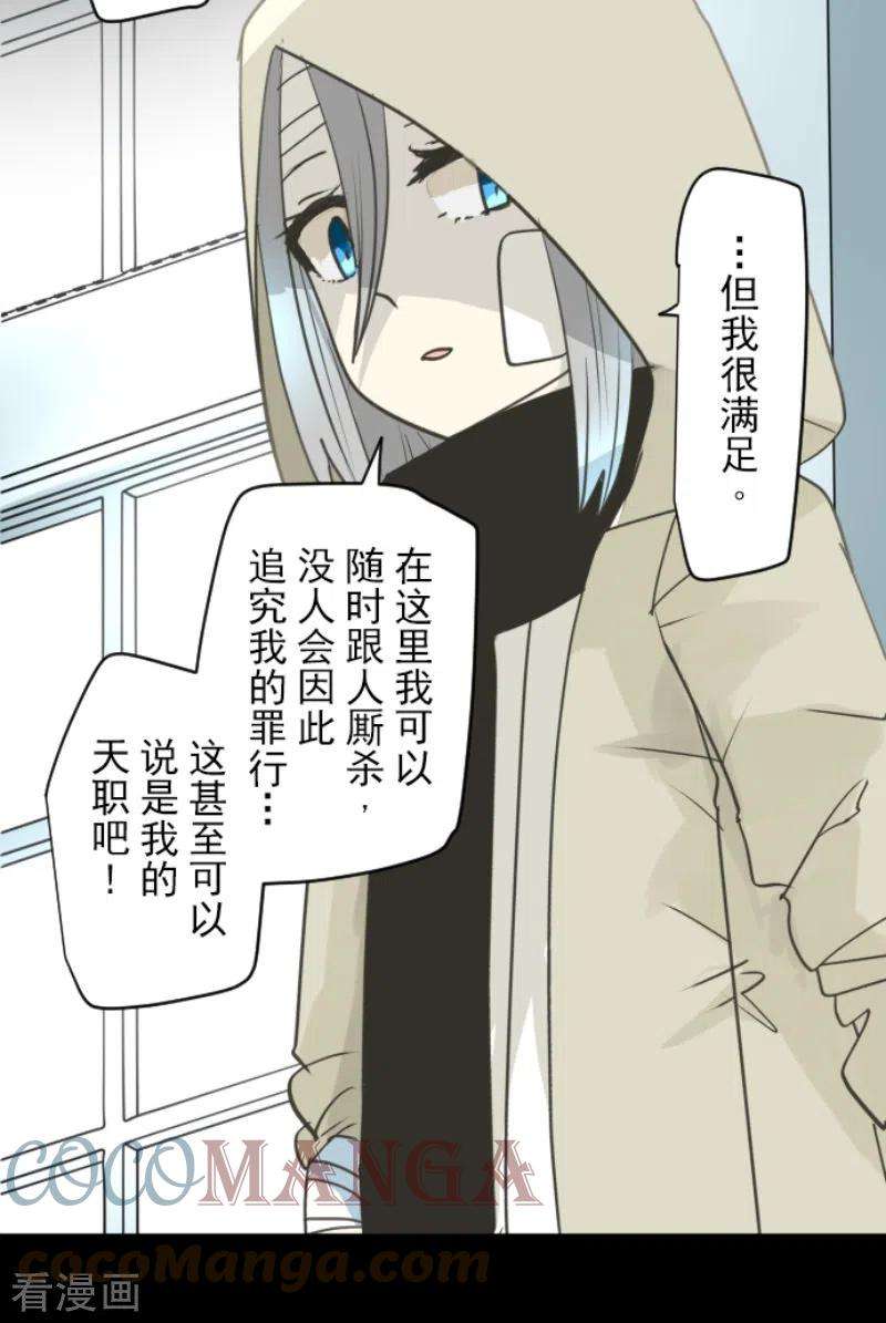 他和她的魔法契约220话 过去篇31