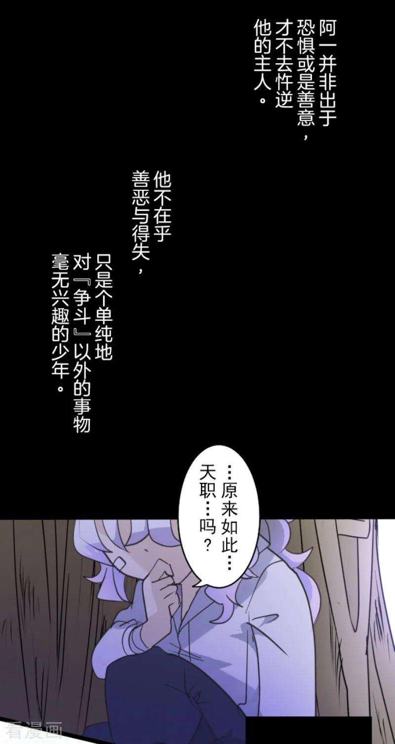 他和她的魔法契约220话 过去篇31