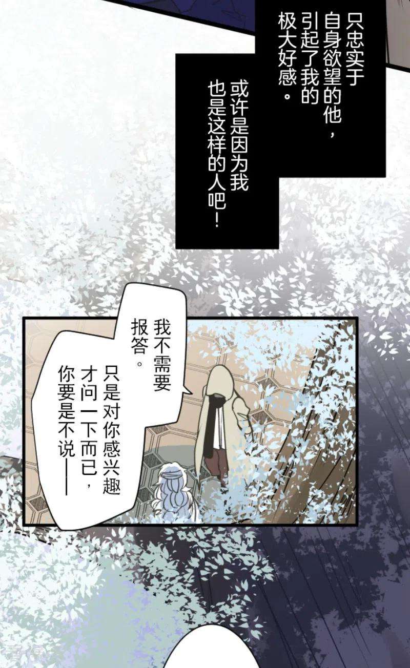 他和她的魔法契约220话 过去篇31