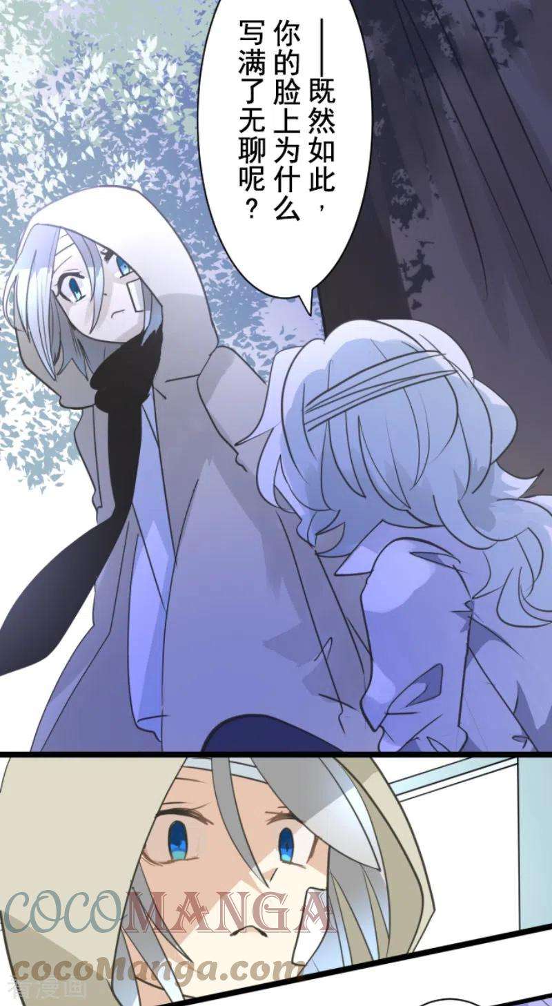 他和她的魔法契约220话 过去篇31