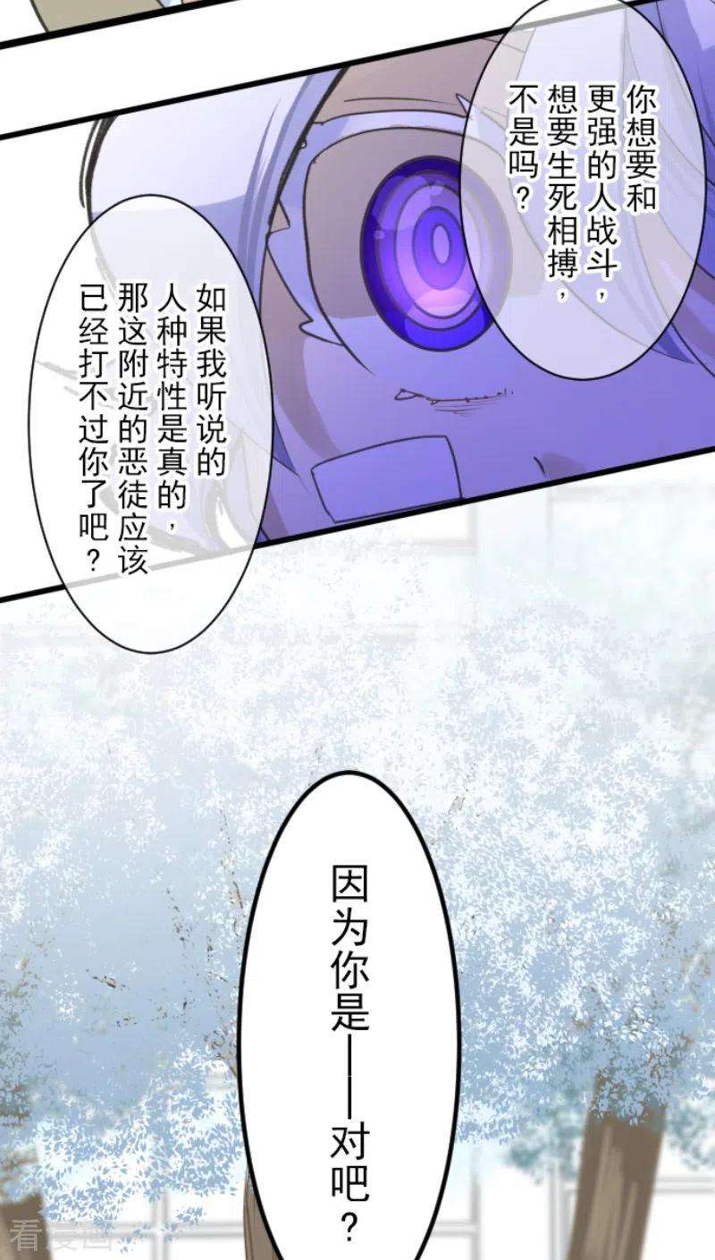 他和她的魔法契约220话 过去篇31