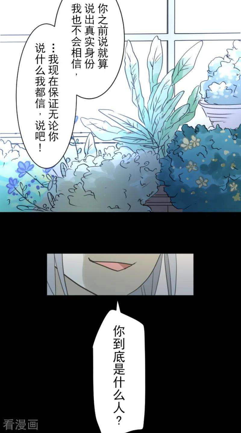 他和她的魔法契约220话 过去篇31
