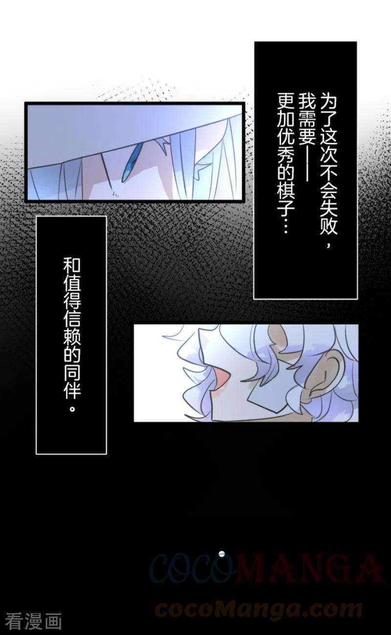 他和她的魔法契约220话 过去篇31