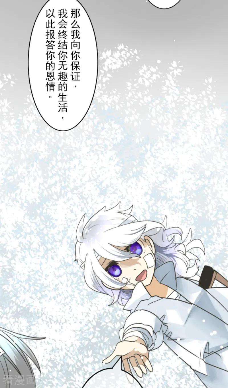 他和她的魔法契约220话 过去篇31