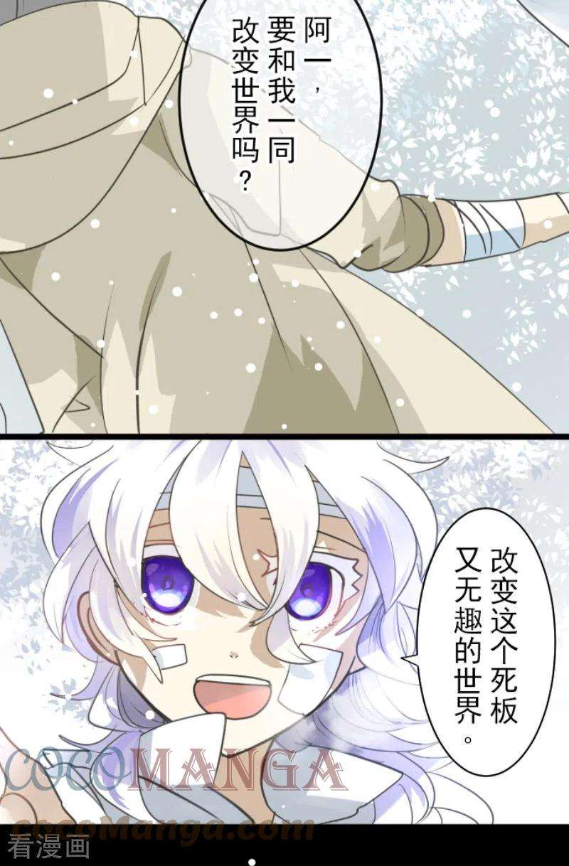 他和她的魔法契约220话 过去篇31