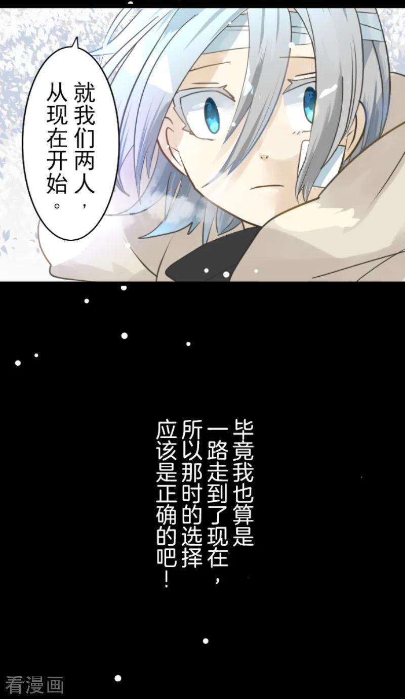 他和她的魔法契约220话 过去篇31