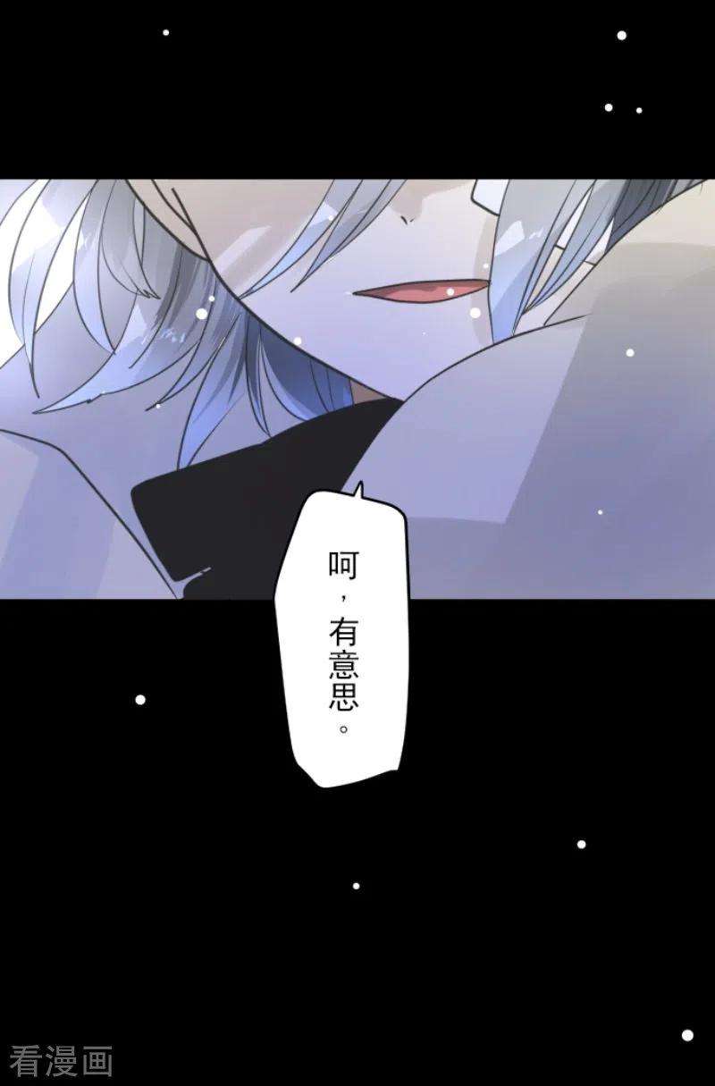 他和她的魔法契约220话 过去篇31