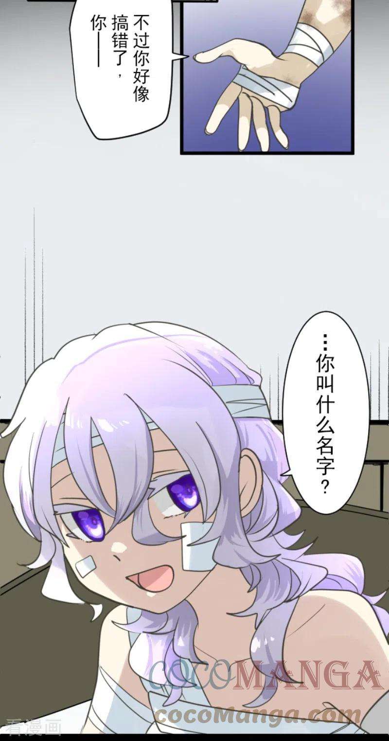 他和她的魔法契约220话 过去篇31