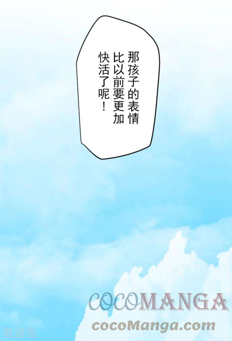 他和她的魔法契约221话 搬家